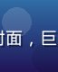 91动漫科幻机甲番剧封面，巨型机甲在宇宙战场上对决